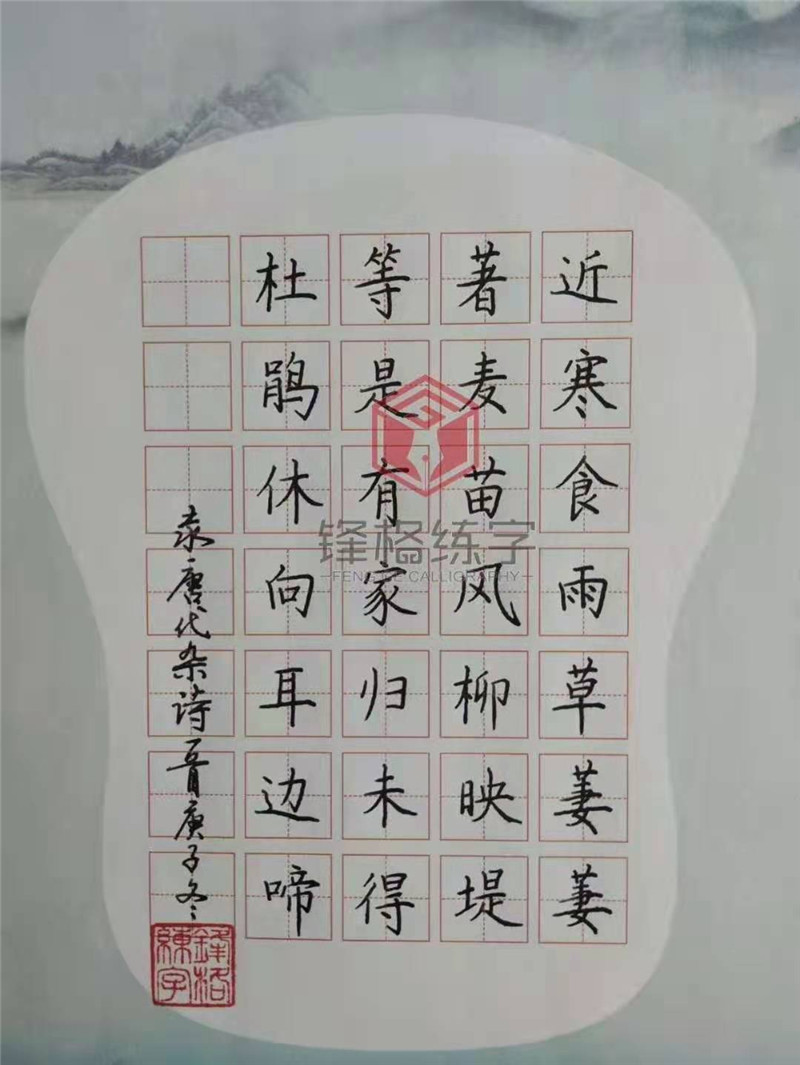 昆明校區作品展示——《雜詩》