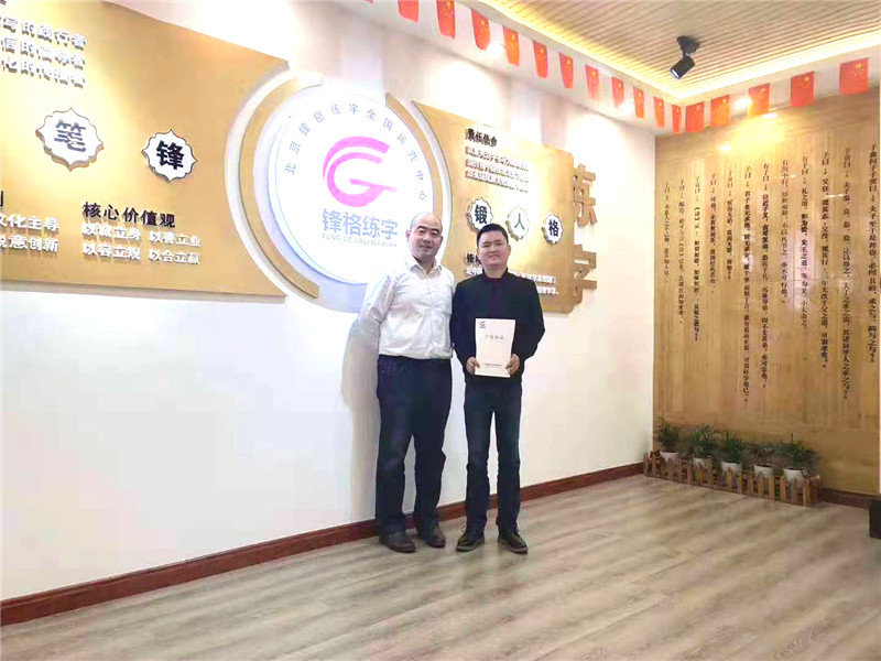 重慶涪陵加盟校