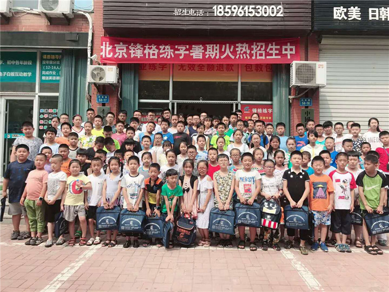 鋒格練字煙台校區學員合影