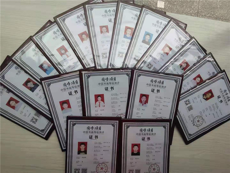 書法等級考試證書展示