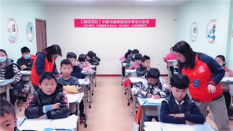 中國書畫等級測評青島分會場