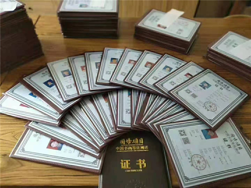 書法等級考試證書展示