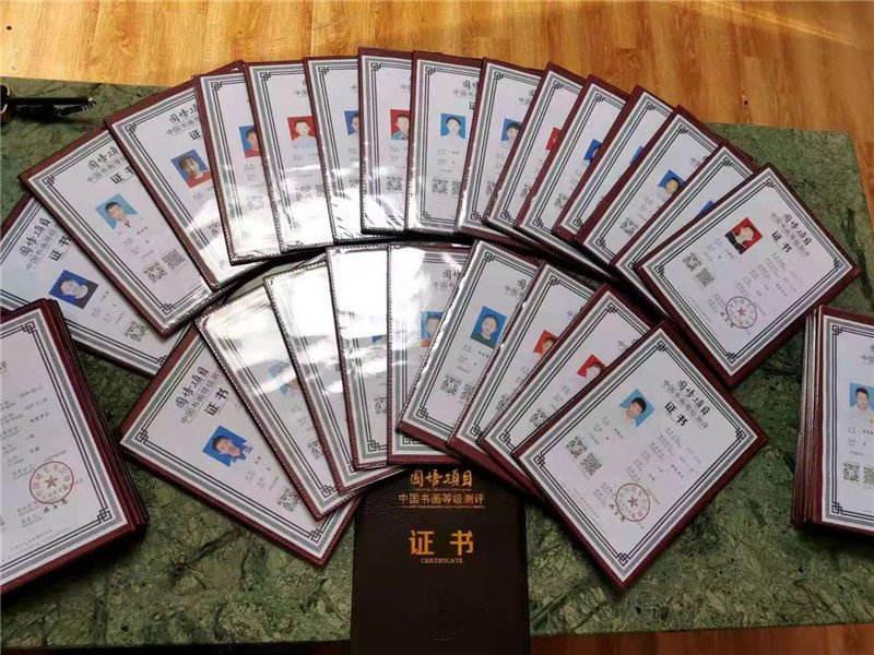 書法等級考試證書展示