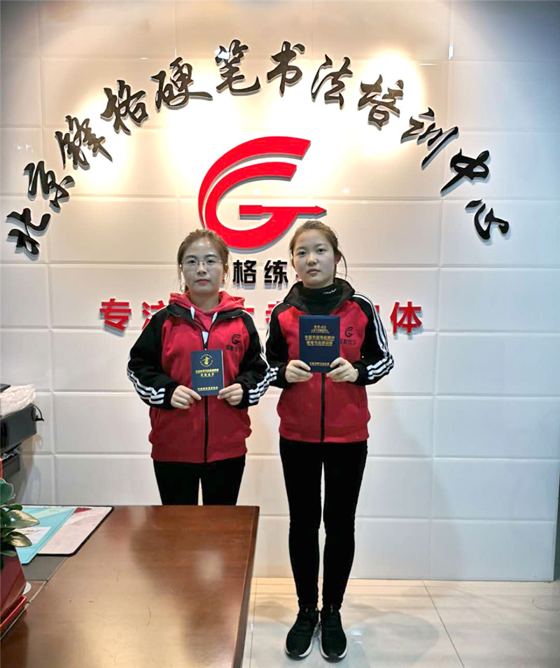 教師資格培訓證書合影