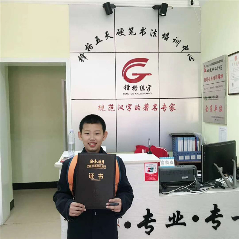 書法等級考試手持證書