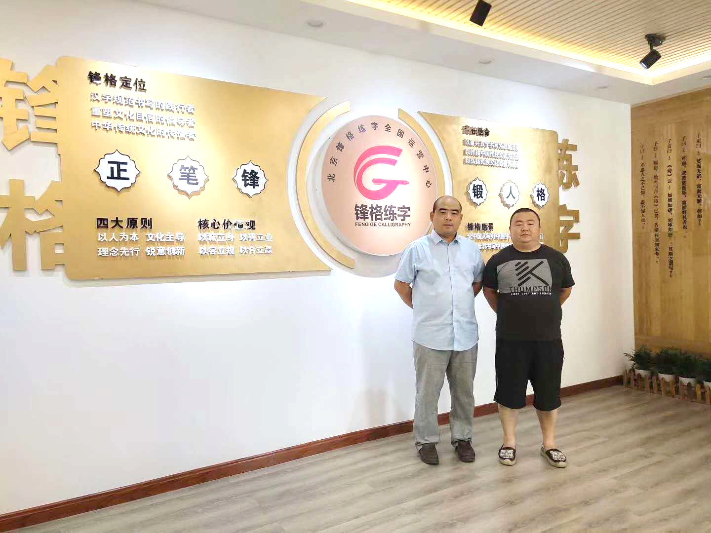 祝賀廊坊固安楊老師加盟鋒格練字