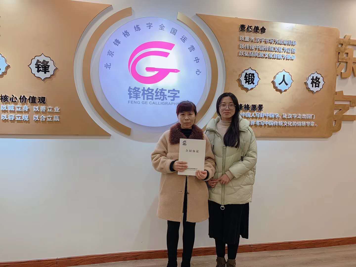 熱烈慶祝濟南市萊蕪區美女校長加盟鋒格練字