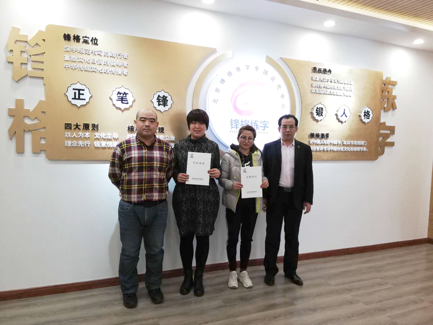 熱烈慶祝天津薊州區、河北張家口橋西區老師加盟鋒格練字