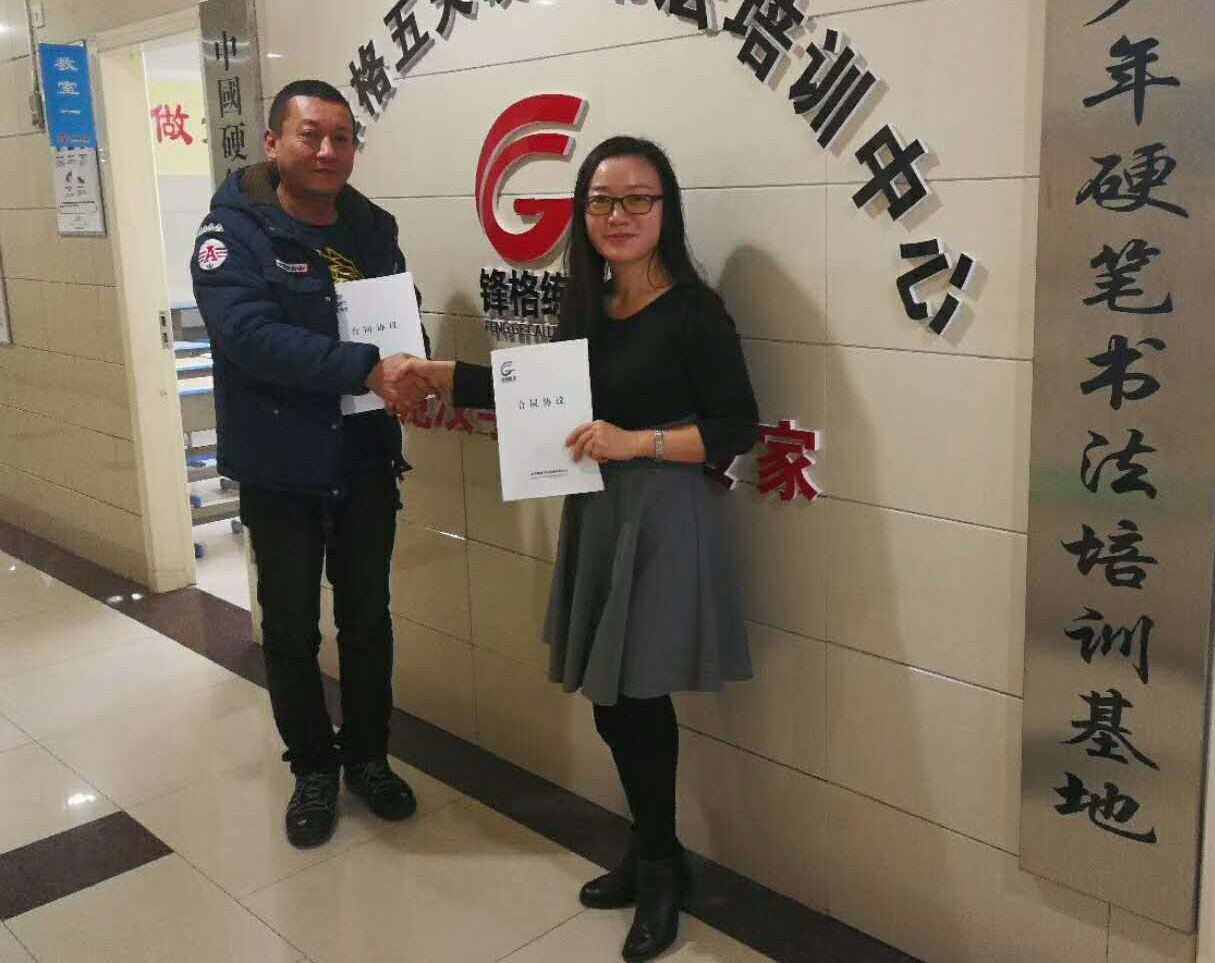 熱烈慶祝王校拿下鋒格練字烏魯木齊幸福路分校