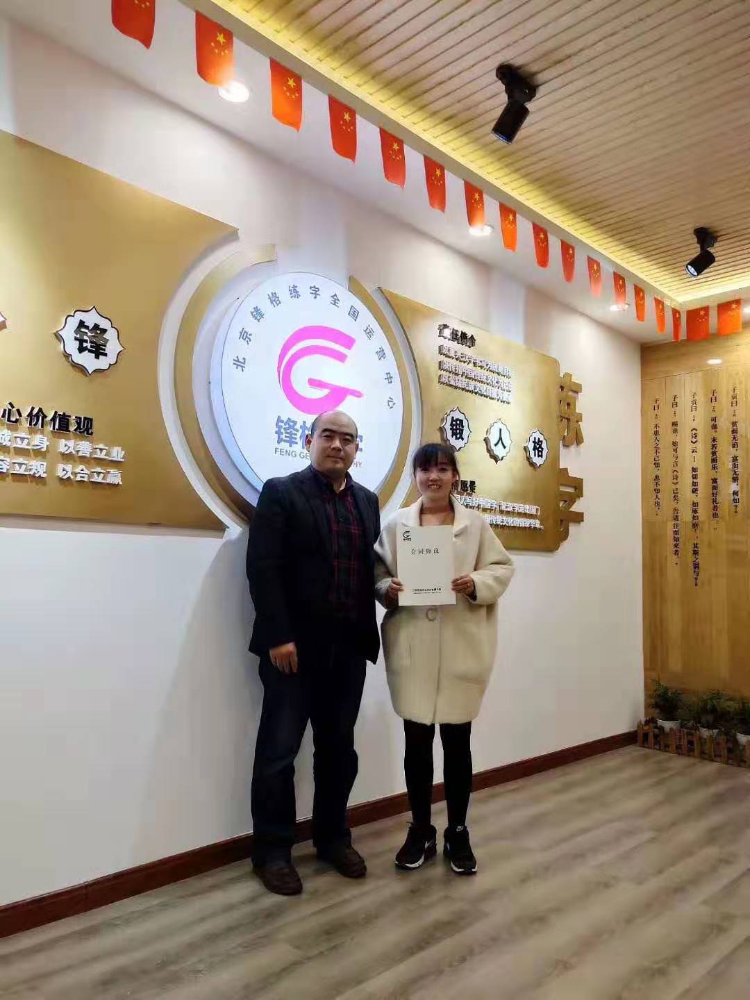 熱烈祝賀鋒格練字太原市尖草坪區加盟分校成立