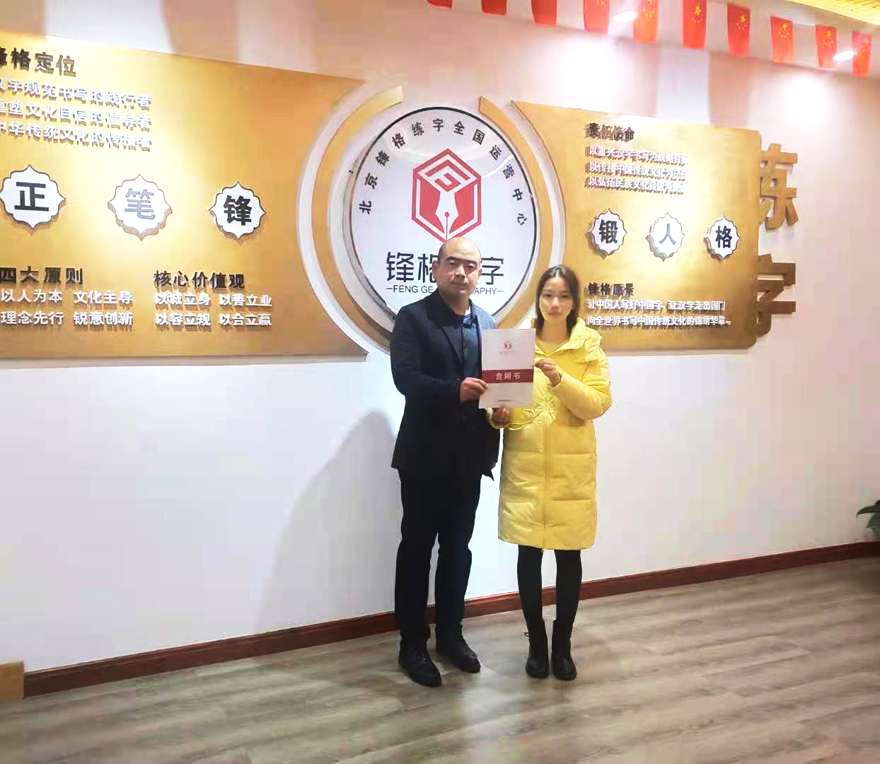 熱烈祝賀鋒格練字湖南株洲茶陵縣總校成立