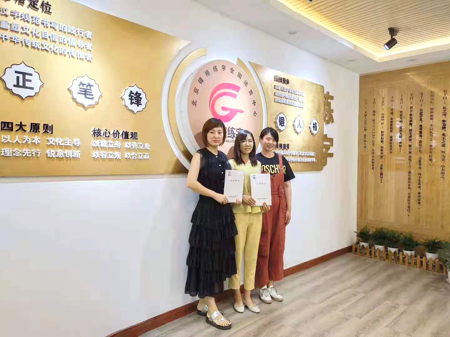 祝賀山東萊山濱海鋒格練字加盟校區成立