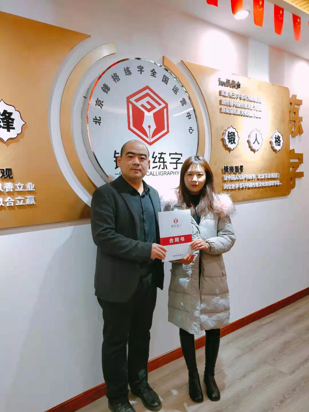 熱烈祝賀鋒格練字雲南巍山縣總校成立