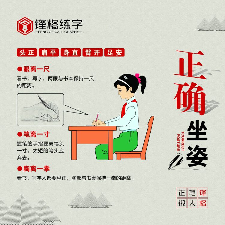 要讓孩子寫一手漂亮的字，練字抓住這些要點