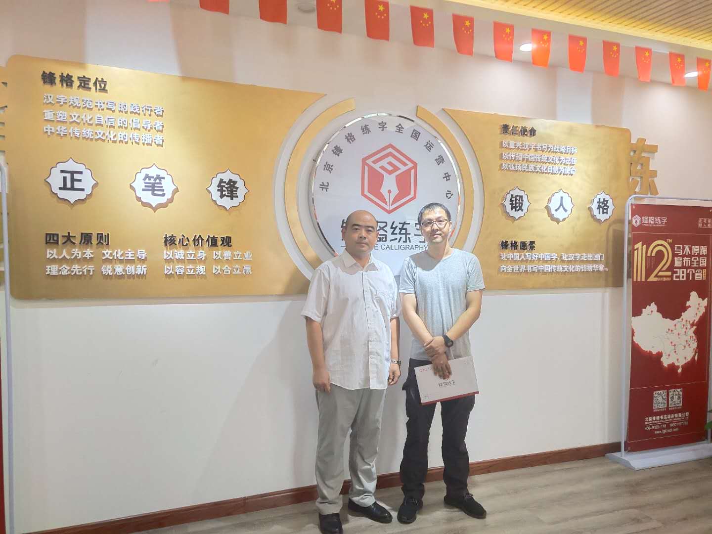 熱烈祝賀鋒格練字加盟遼寧盤錦興隆台區總校成立