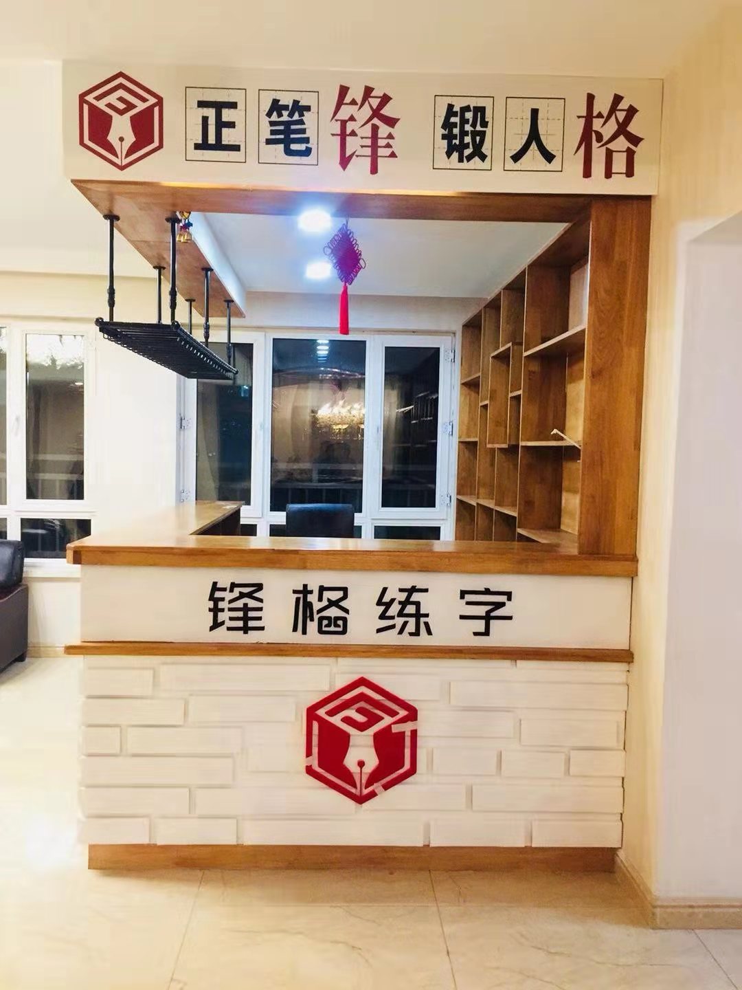 鋒格練字黑龍江雞西密山分校