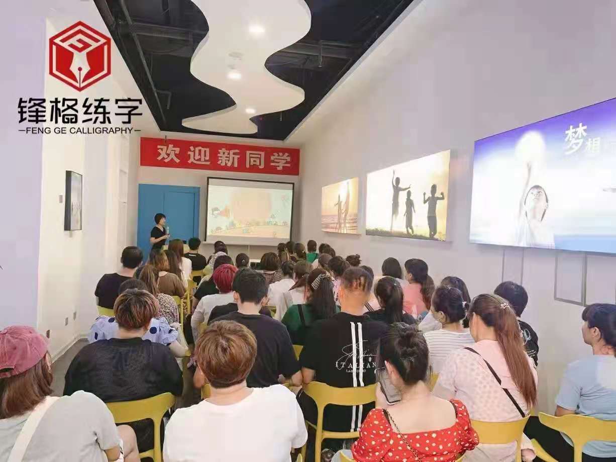 少兒硬筆練字自己辦還是加盟好？