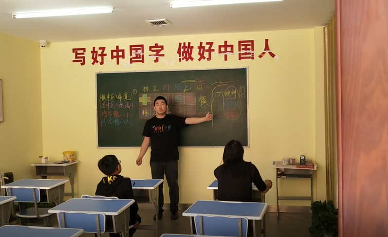 想加盟練字機構但不知道怎樣選擇？