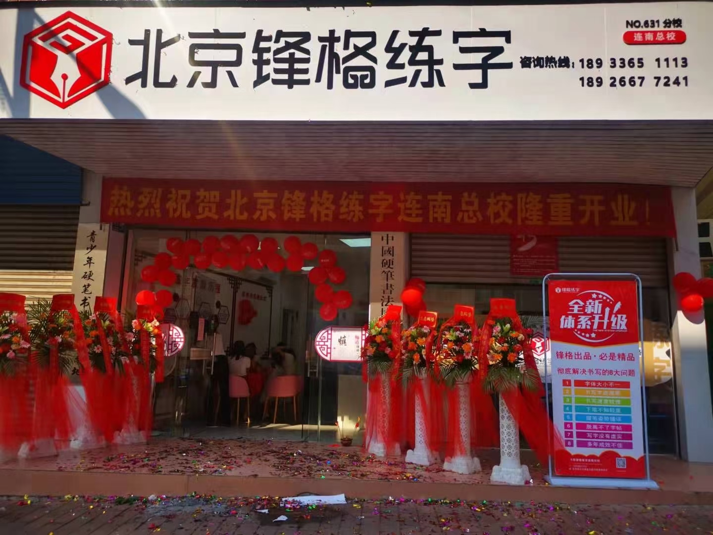 硬筆書法培訓機構加盟​前一定要注意下列幾點