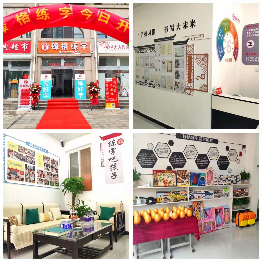 想創業，選擇加盟少兒書法教育的原因