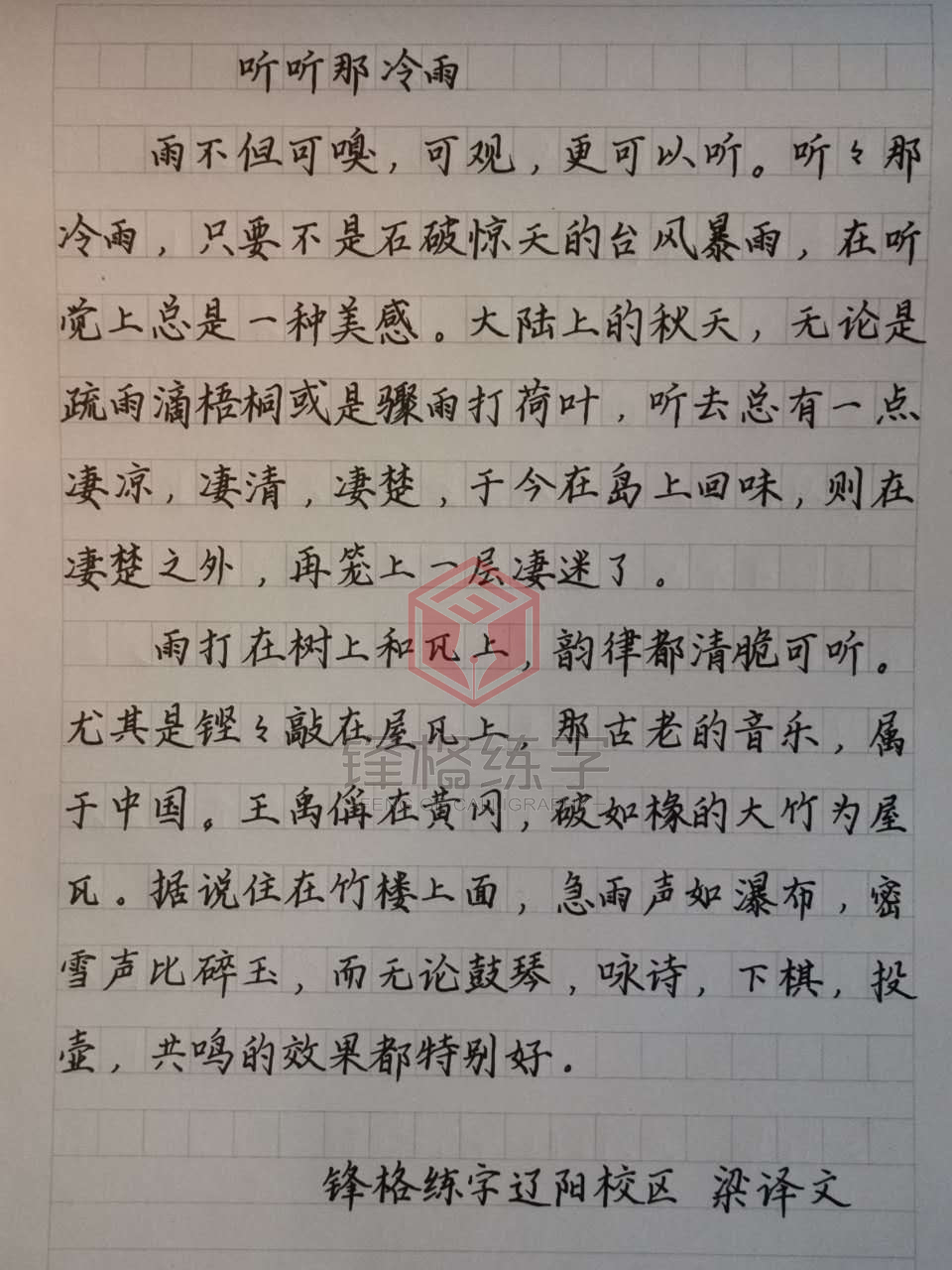 中學生怎樣練字？再不練就真的晚了