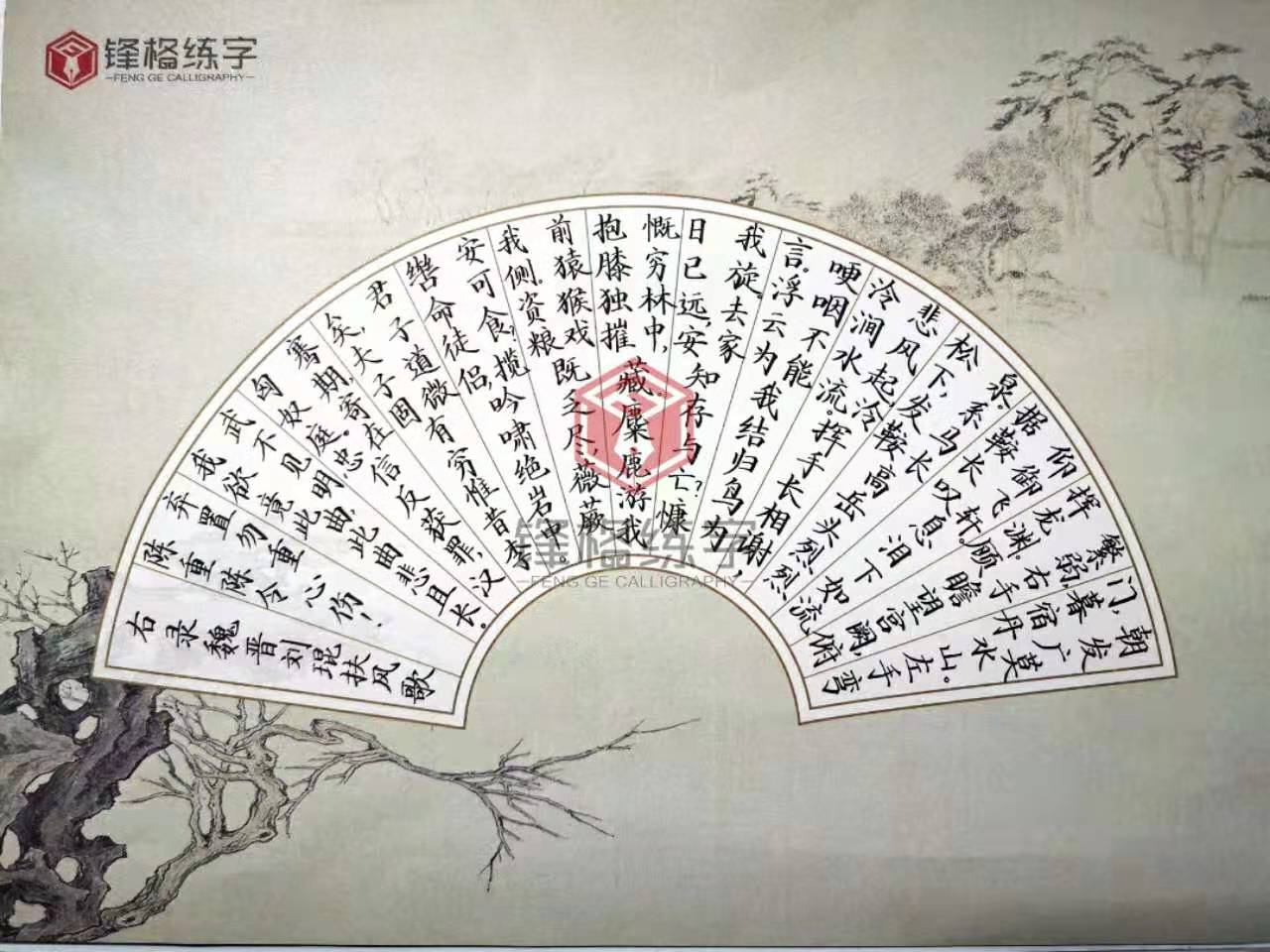 掌握硬筆書法5大規律，硬筆字想寫不好看都難！