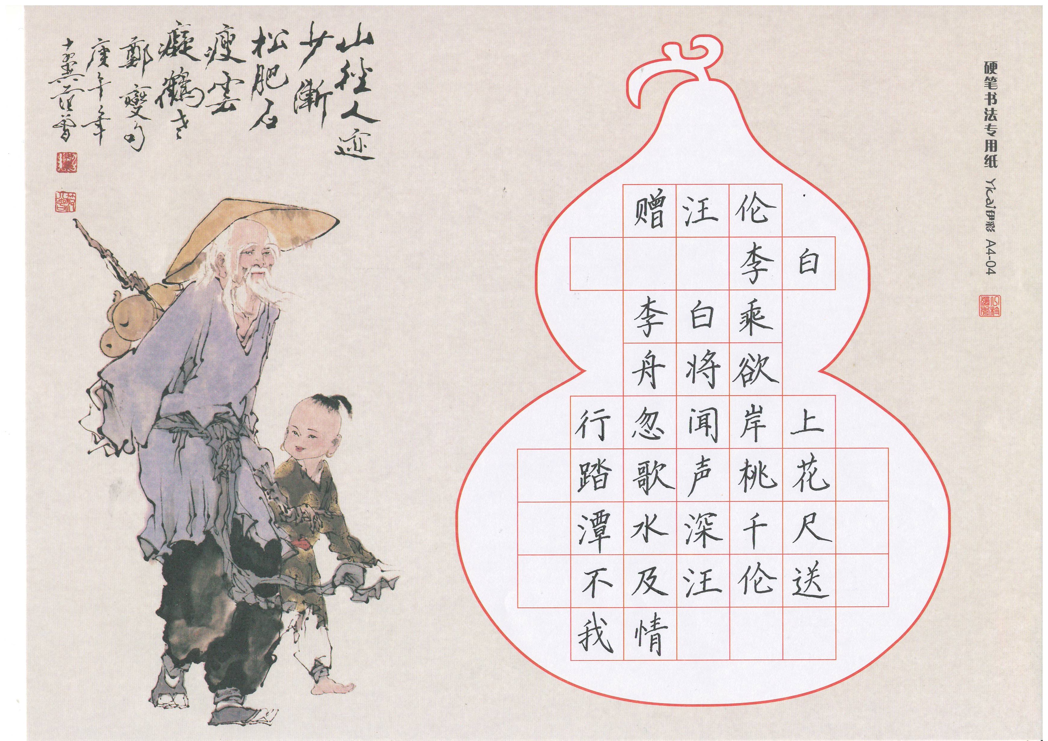 書法作品如何謀篇布局，讓寫字美觀度提升100%