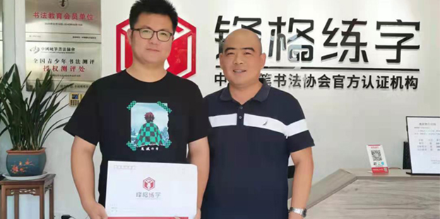 熱烈祝賀鋒格練字江蘇蘇州常熟市校區成立