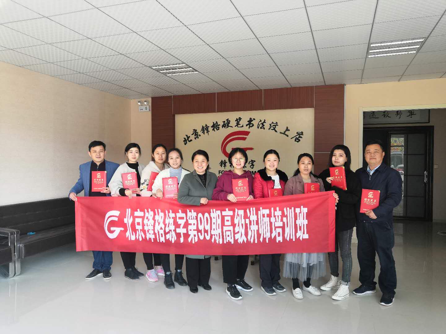 鋒格練字第99期高級講師培訓