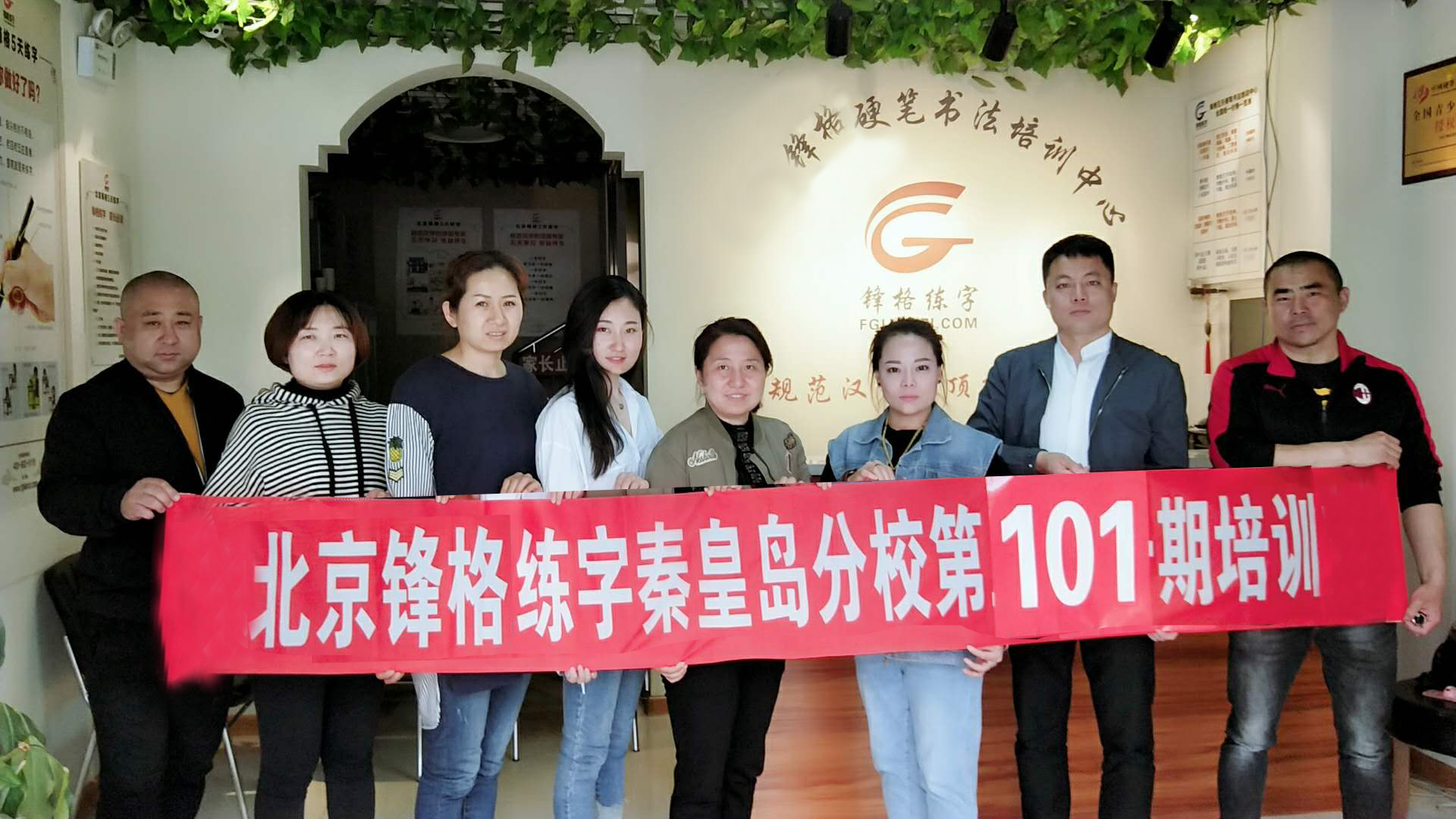 鋒格練字第101期高級講師培訓