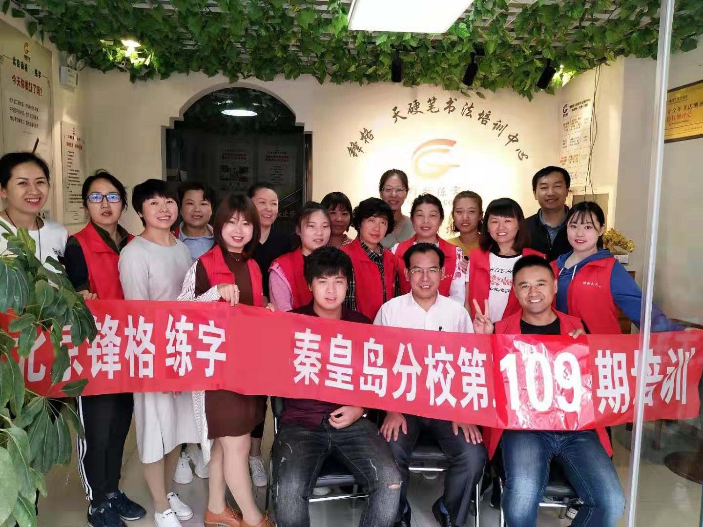 鋒格練字第109期高級講師培訓