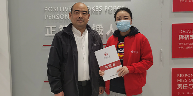 熱烈祝賀鋒格練字河北省張家口市沽源縣校區成立