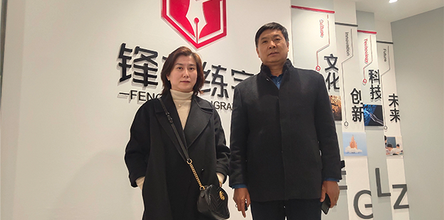 熱烈祝賀鋒格練字山東濰坊奎文區校區成立！