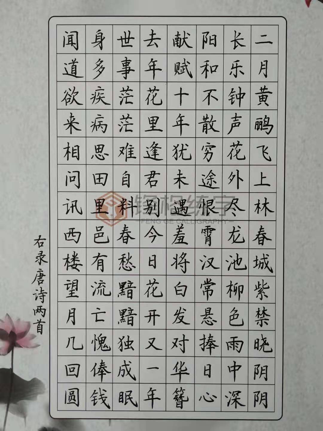 安徽亳州校區作品《贈闕下裴舍人》
