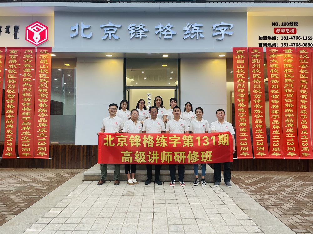 少兒書法加盟應該注意的3個要點