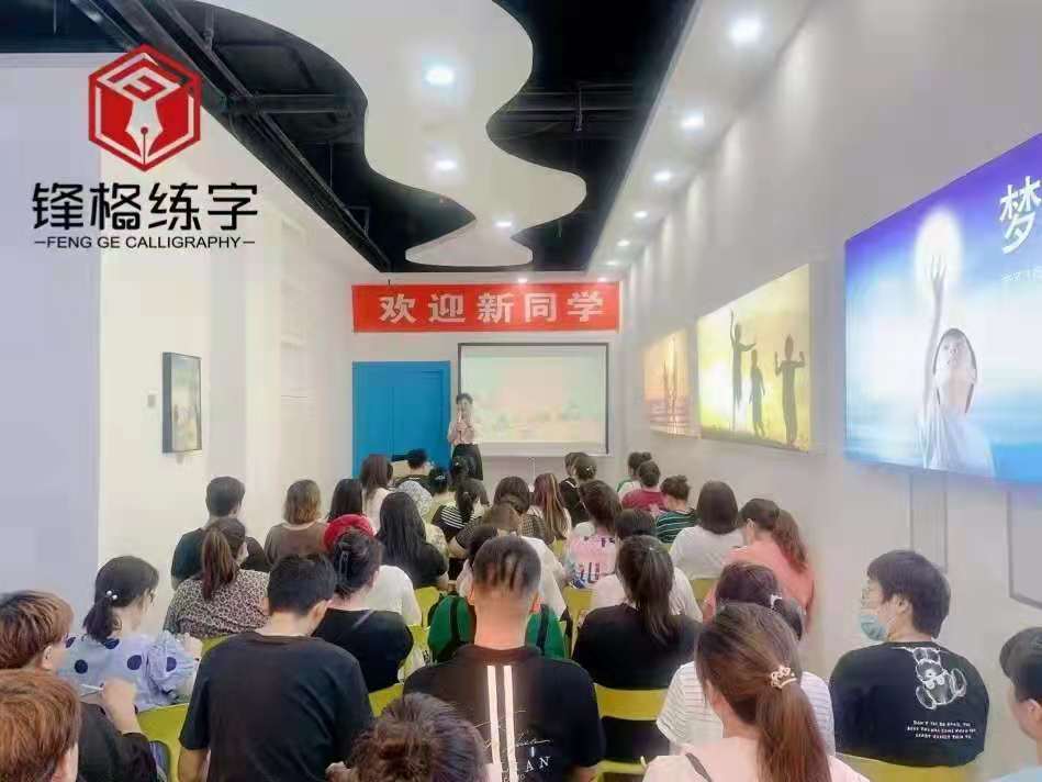 少兒練字加盟費多少錢？投資成本是怎樣的