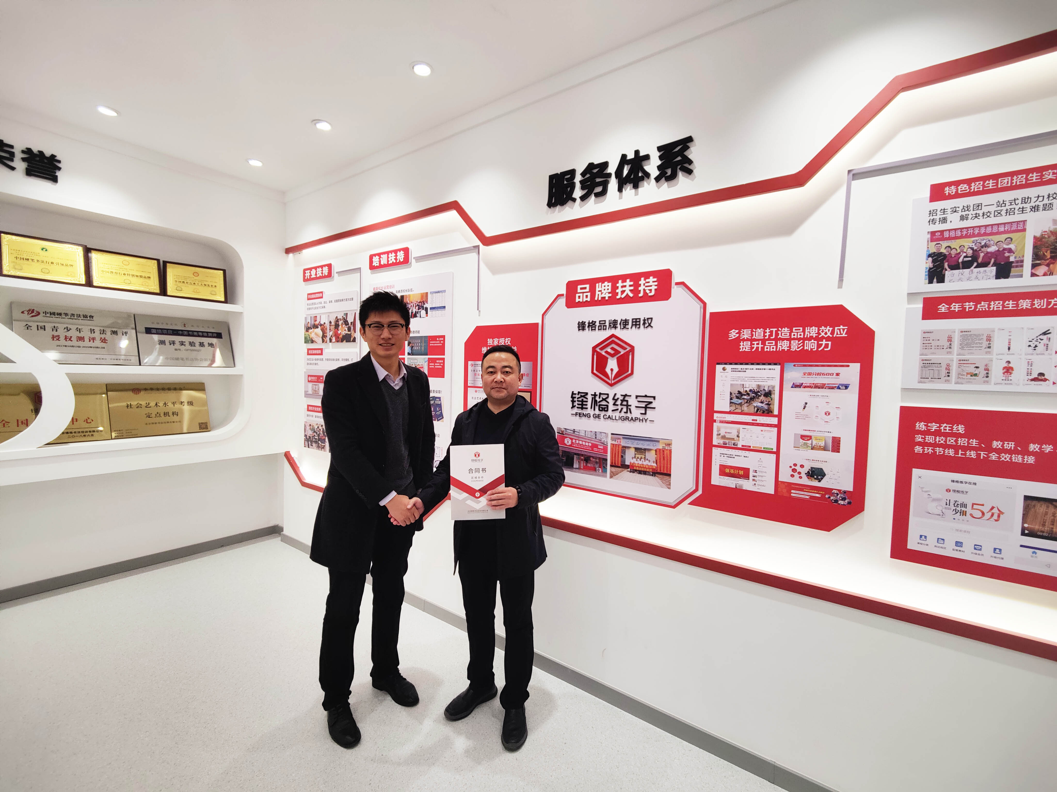 熱烈祝賀安徽合肥廬陽校區加入鋒格練字