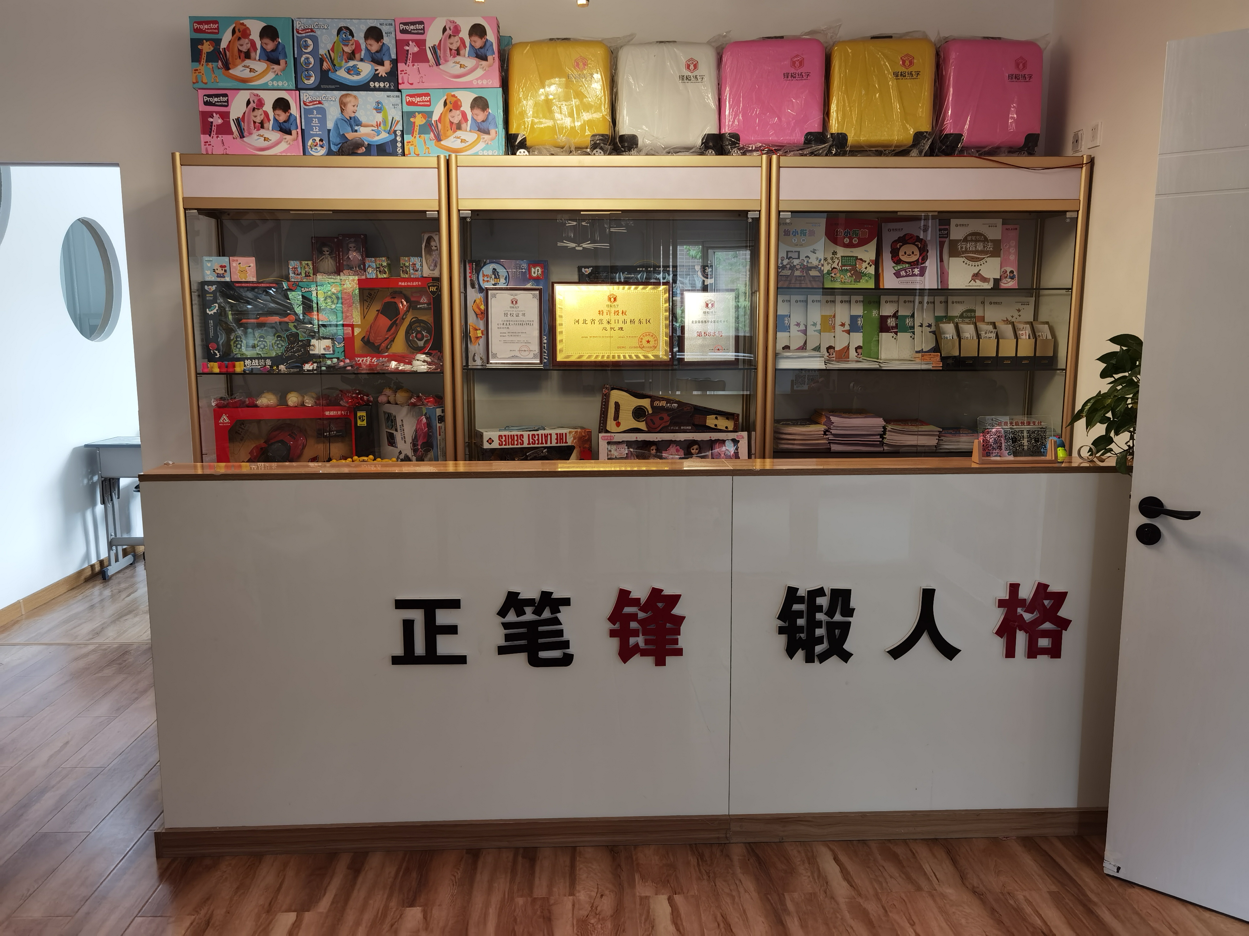 鋒格練字河北張家口橋東校區