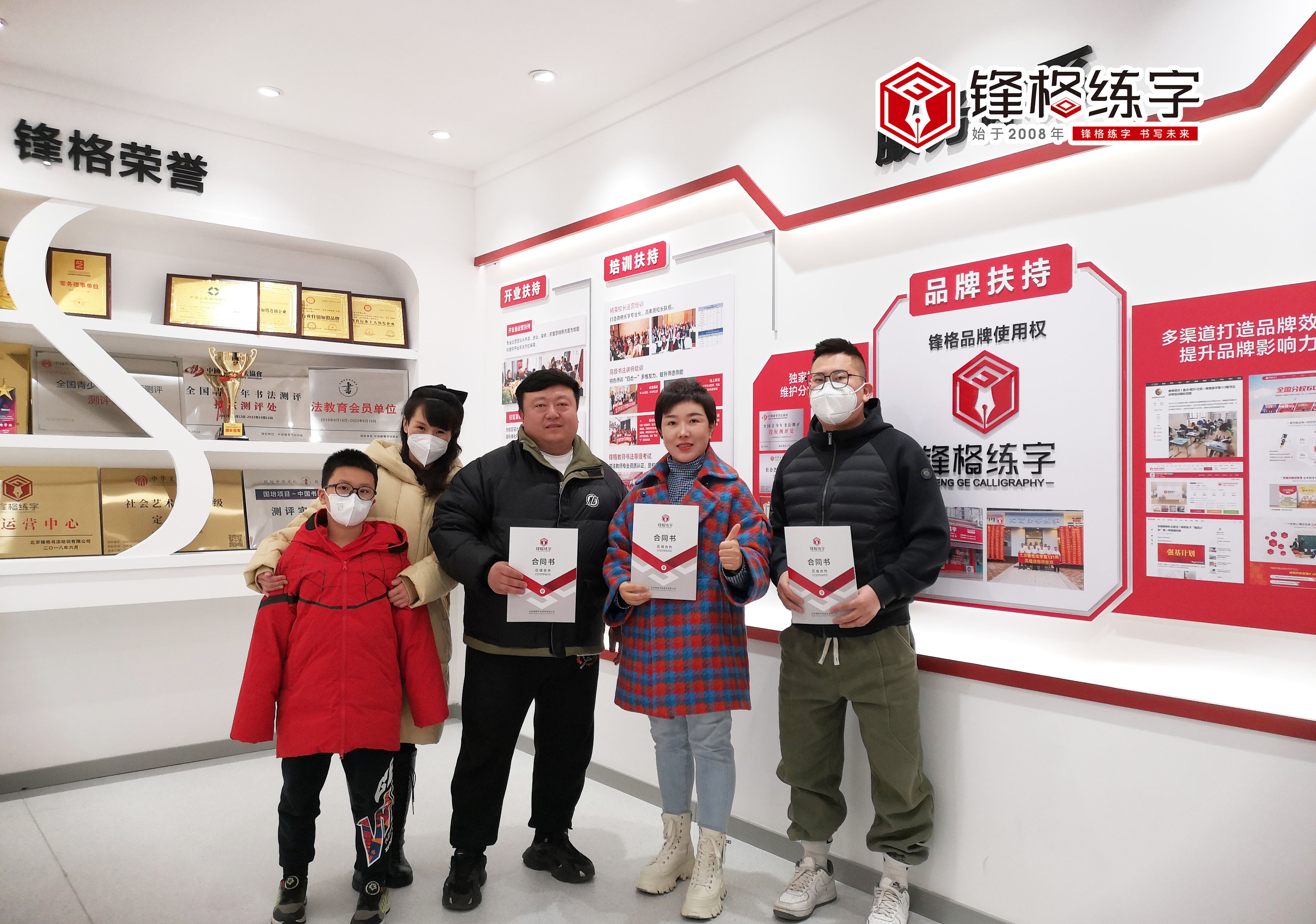 熱烈祝賀陝西長治潞州區趙校長簽約鋒格練字！
