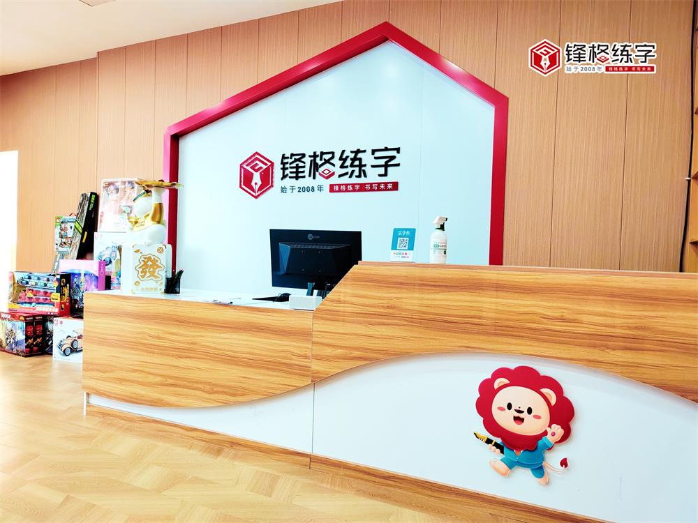 硬筆書法選擇加盟還是自主創業更好？