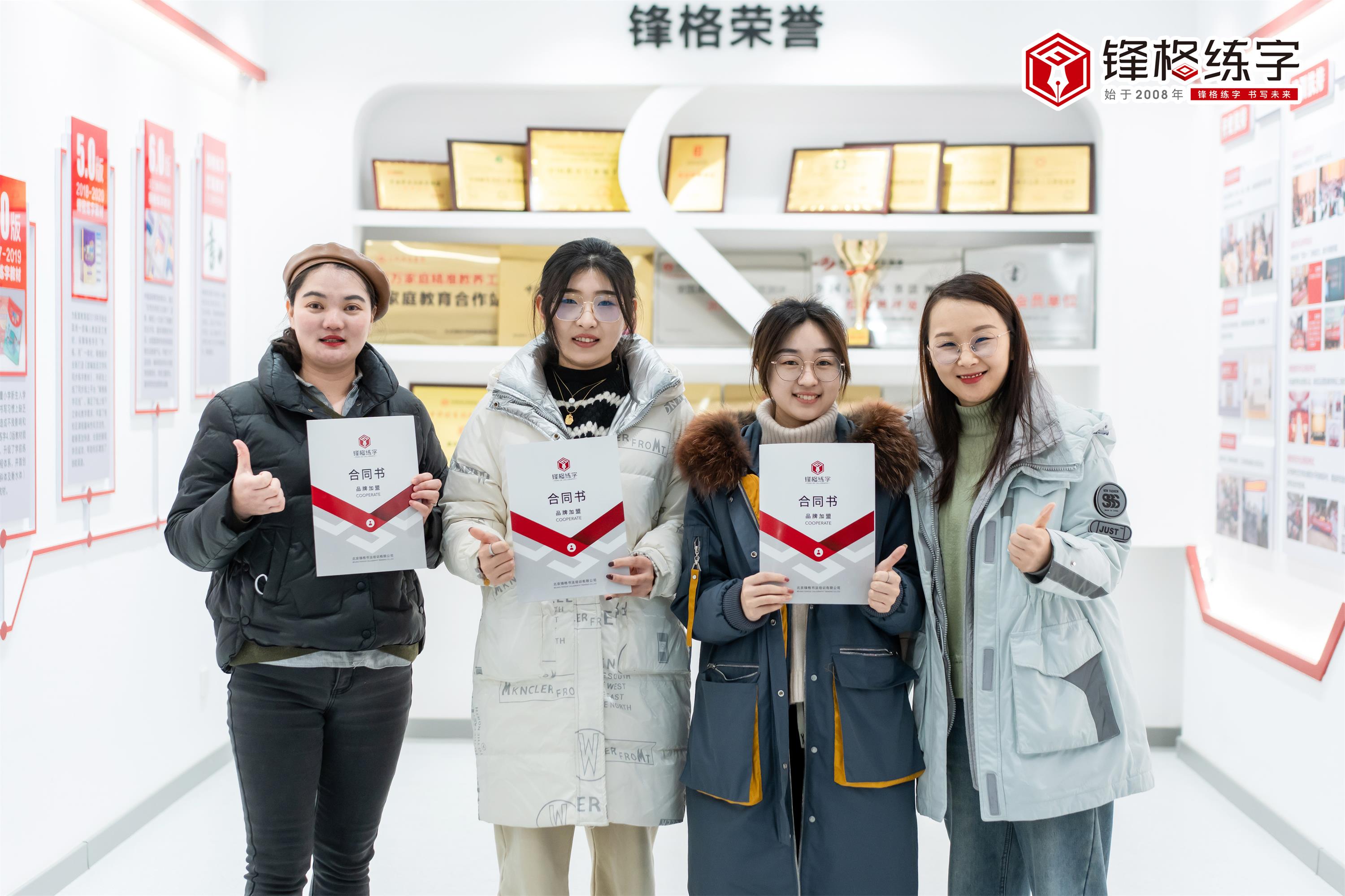 熱烈祝賀鋒格練字山東濰坊高密校區成立！
