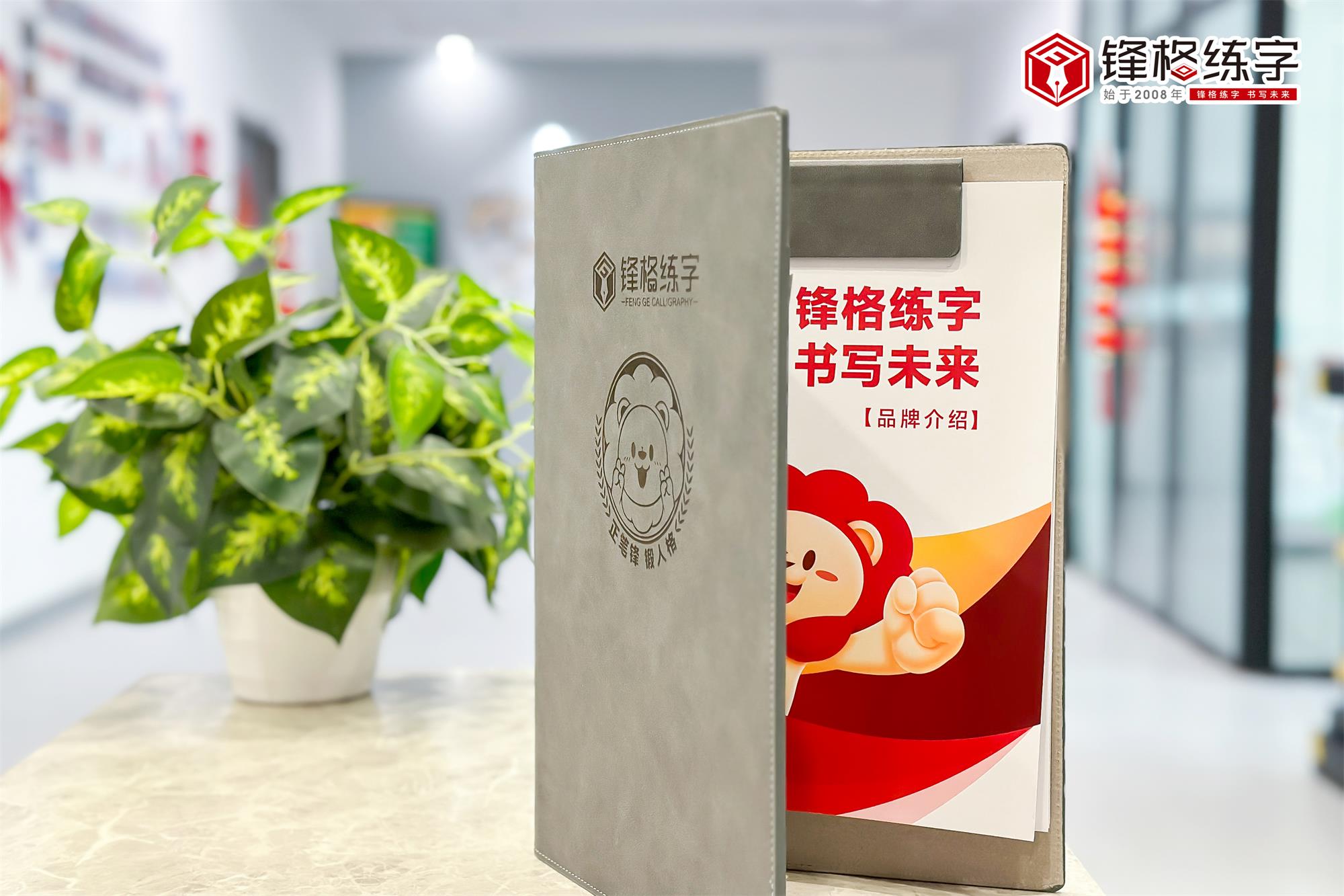 書法加盟選哪家？