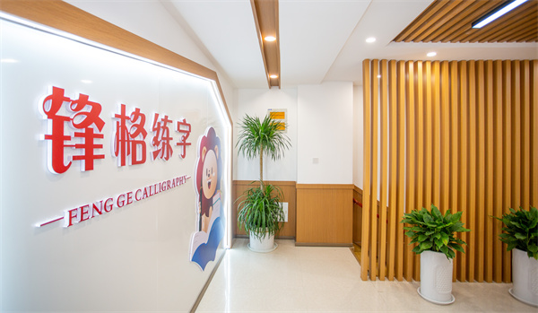 鋒格練字為什麼能擁有超越書法市場同行的運營能力和品牌規模？