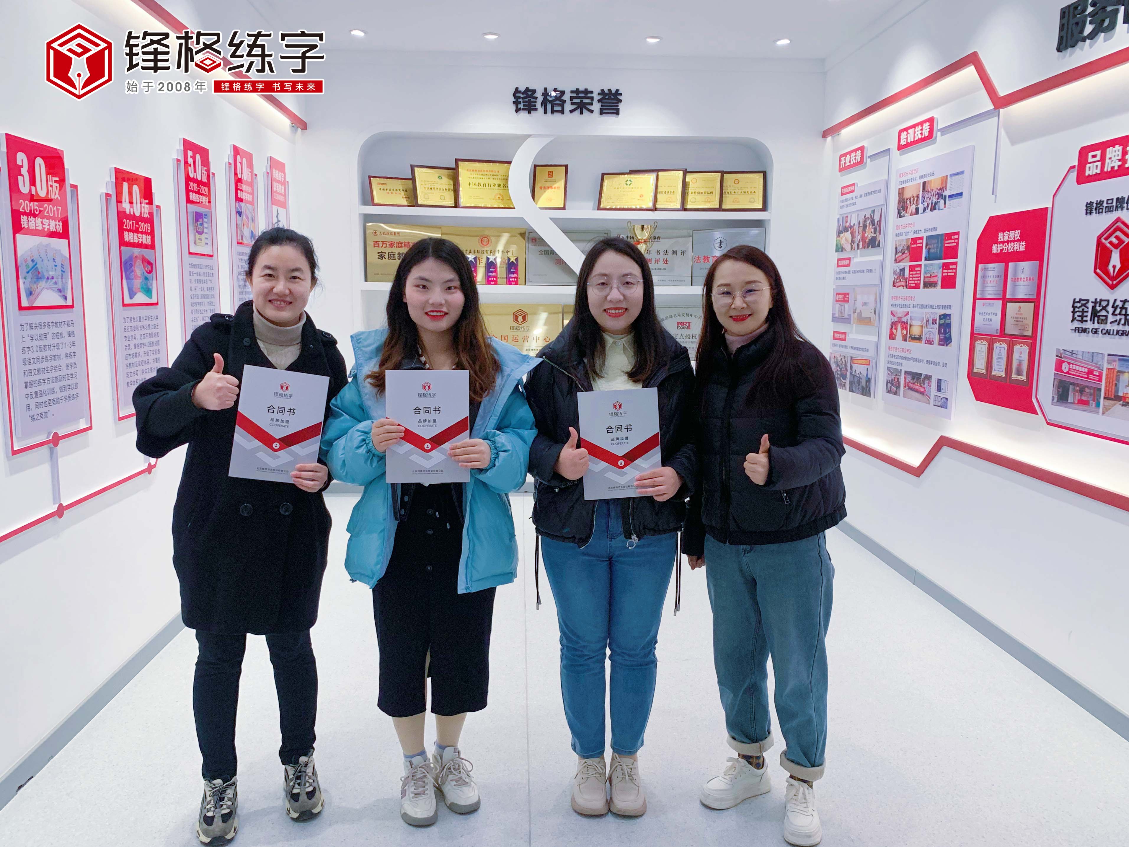 熱烈祝賀鋒格練字河北保定競秀校區成立！