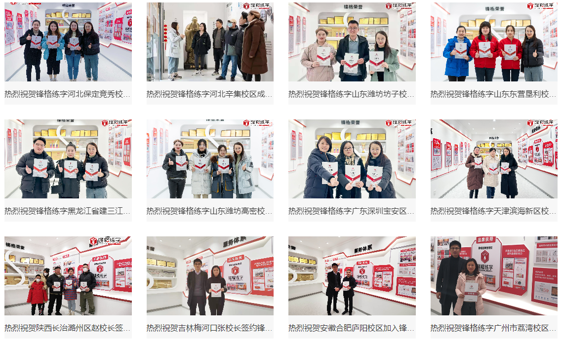 做書法培訓教育,是加盟好還是自己幹?