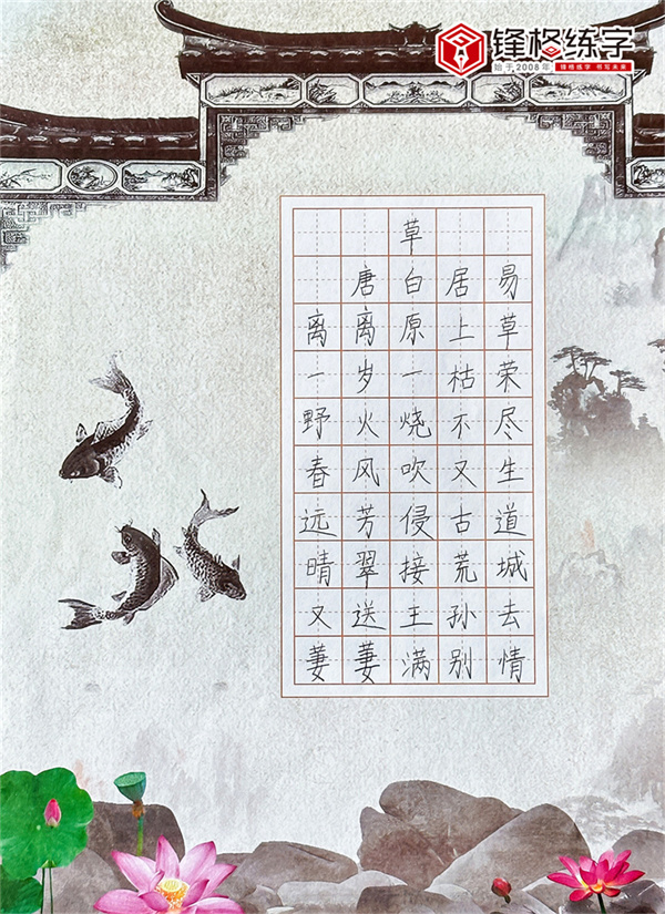 2023鋒格杯全國青少年硬筆書法大賽獲獎作品《草》