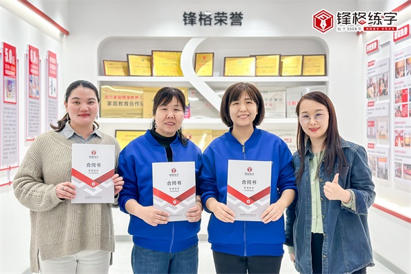 熱烈祝賀鋒格練字山西運城垣曲校區成立！