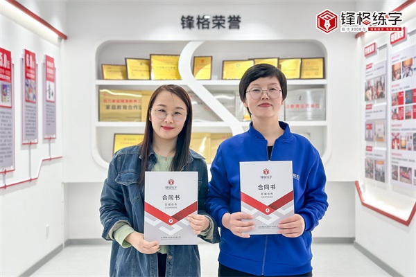 熱烈祝賀鋒格練字山西忻州繁寺校區成立！