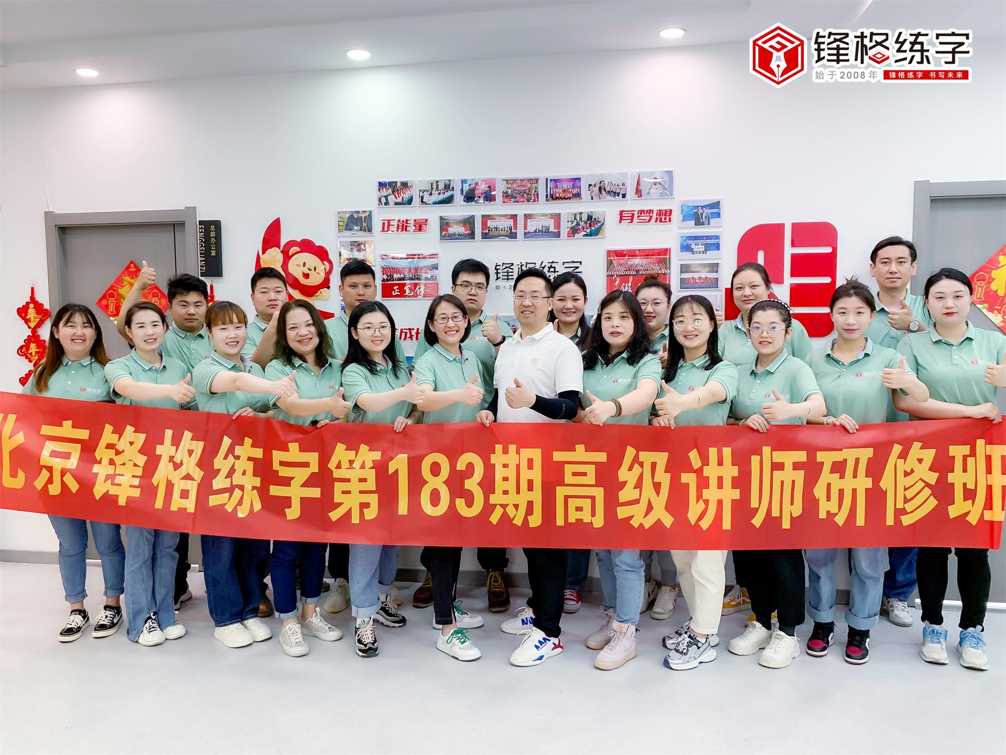 橫豎撇捺皆有技，潛心學習夯基礎 | 鋒格練字第186期全國高級講師培訓班啟動報名！