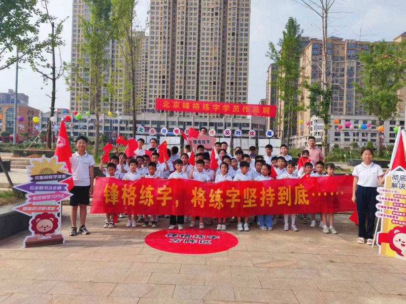 鋒格練字湖南株洲茶陵校區